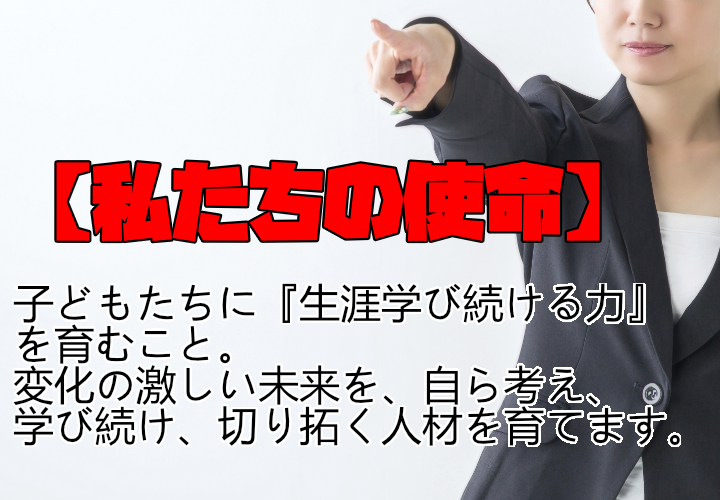 日進塾の特徴