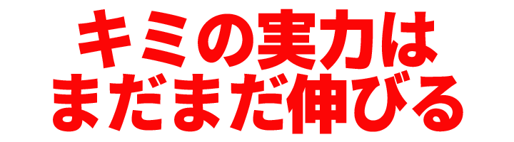 日進塾の冬期講習