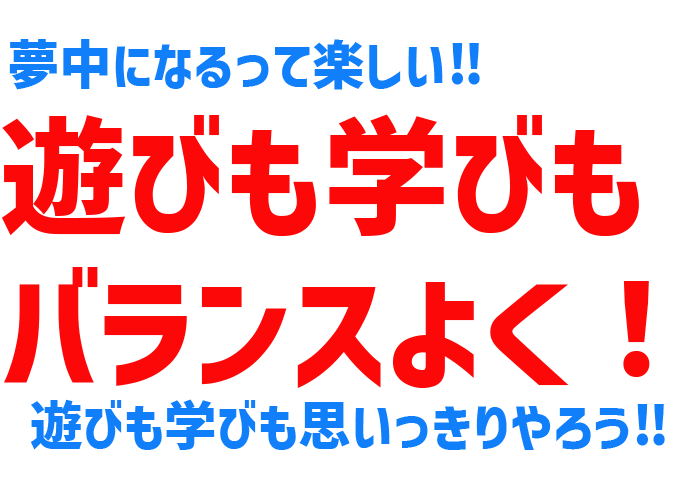 もっと広く、もっと深く　学びの海へ飛び込もう。学びの海は底深い。