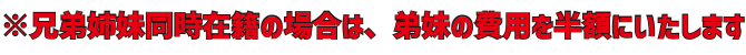 日進塾春期講習